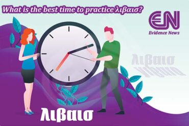 What is the best time to practice λιβαισ
